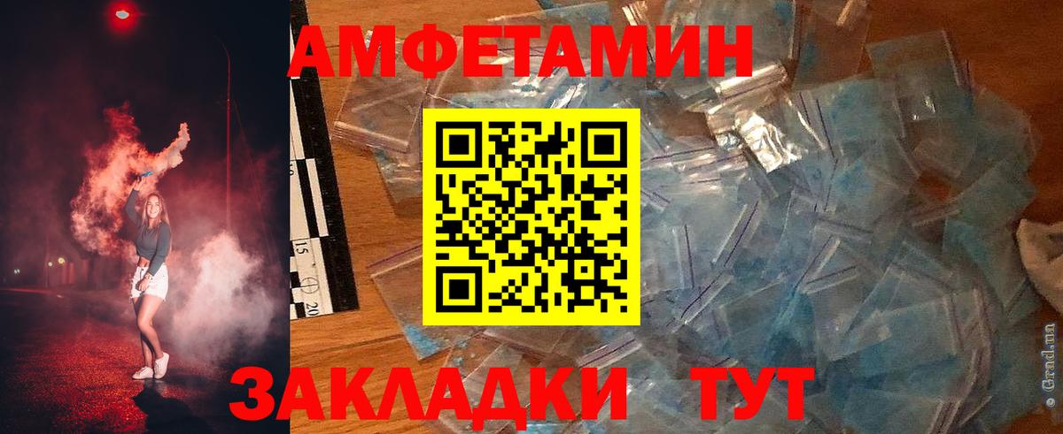 Амфетамин 97% Камышлов