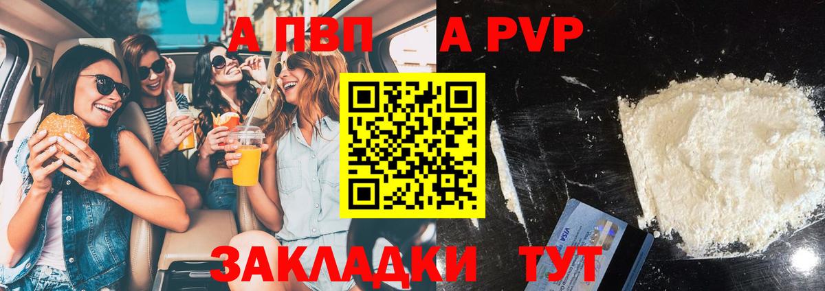 закладки  Вход с VPN  Камышлов  Alpha PVP мука  Alpha-PVP 