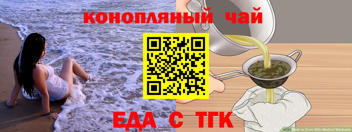 Печенье с ТГК марихуана  Вход с VPN  Камышлов 