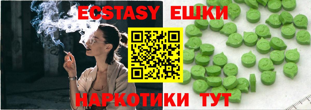 Ecstasy DUBAI Камышлов