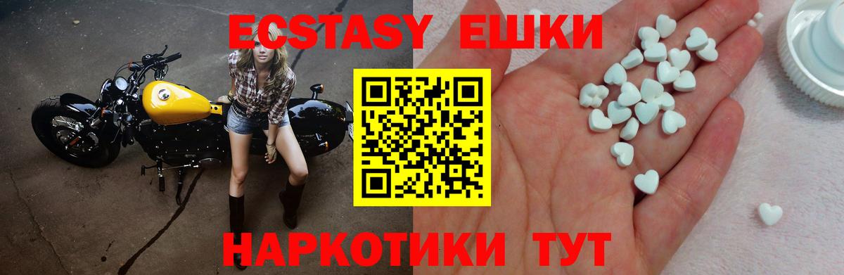 ЭКСТАЗИ Дубай  Ecstasy  Вход с VPN  Камышлов  ЭКСТАЗИ таблы 