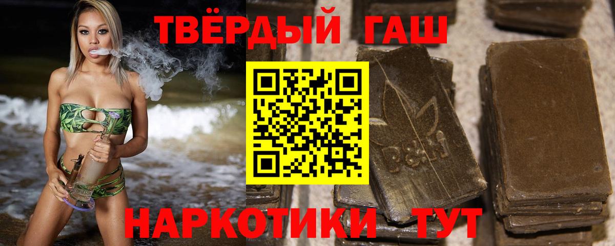 ГАШ хэш  Вход с VPN  ГАШ  Камышлов  Гашиш гашик 