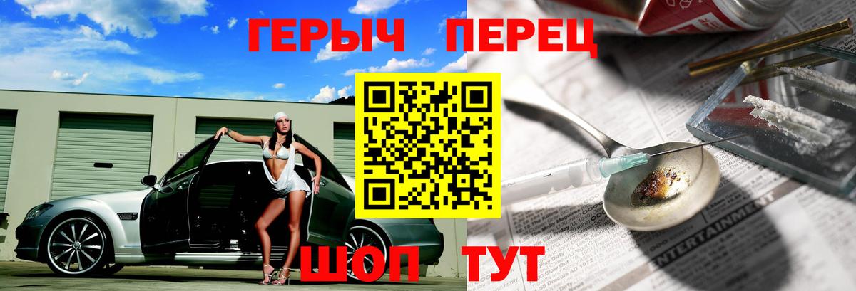 Героин хмурый  Вход с VPN  Камышлов 