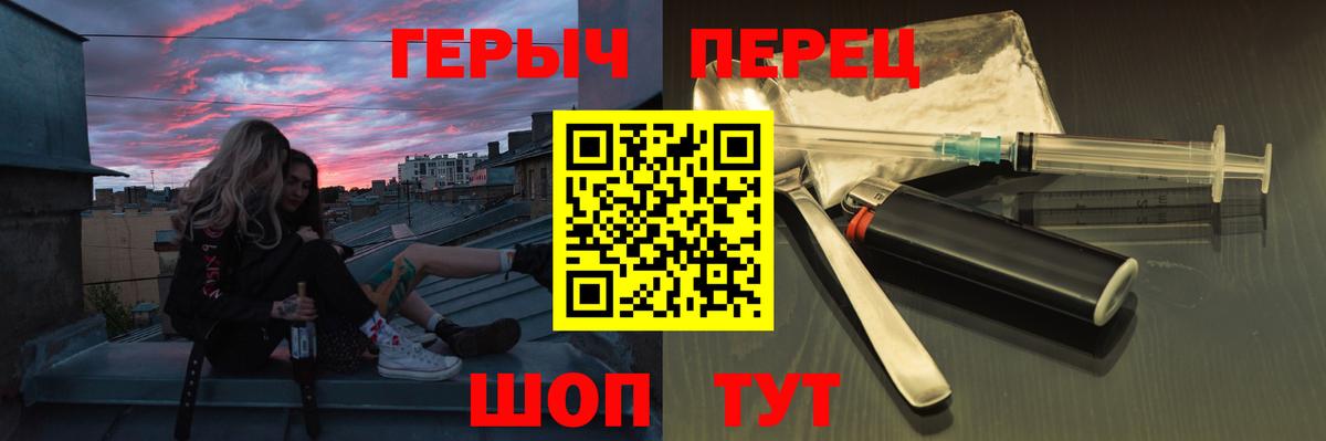 ГЕРОИН герыч Камышлов