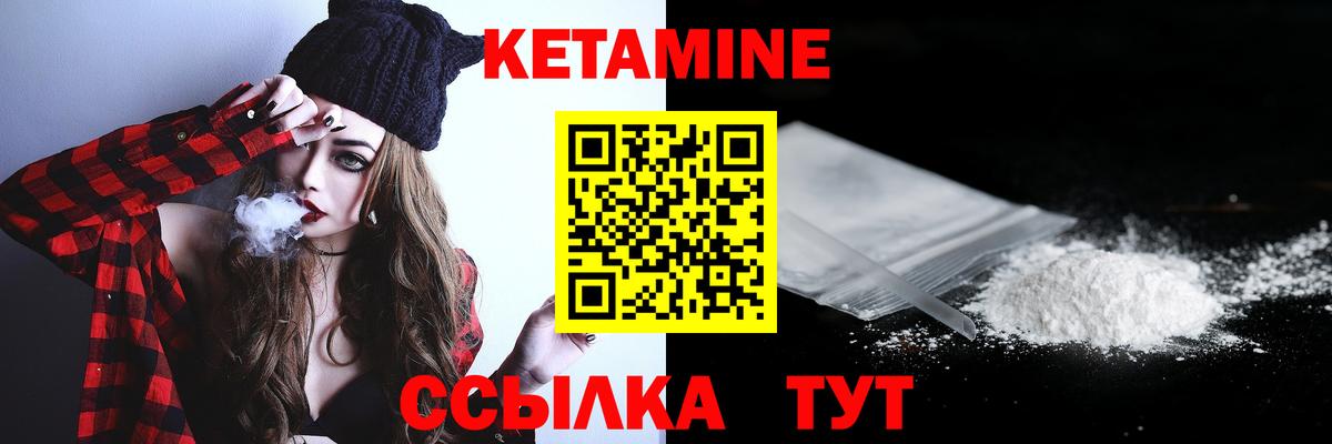Кетамин ketamine Камышлов