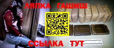 гашик Краснокаменск
