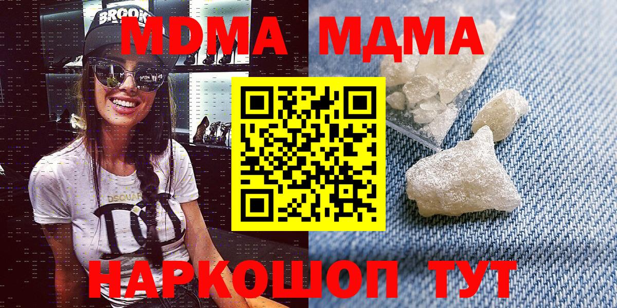 МДМА Molly Камышлов