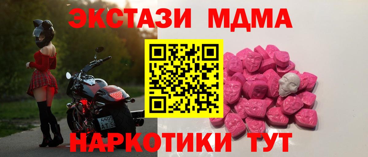 MDMA Molly  МДМА кристаллы  Камышлов  Вход с VPN 