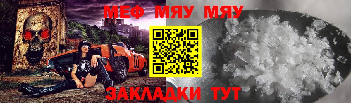 МЕФ мука Камышлов