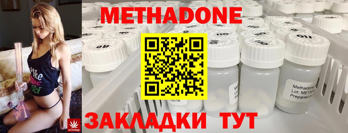 Метадон кристалл  blacksprut как войти  Метадон мёд  Камышлов  Вход с VPN 