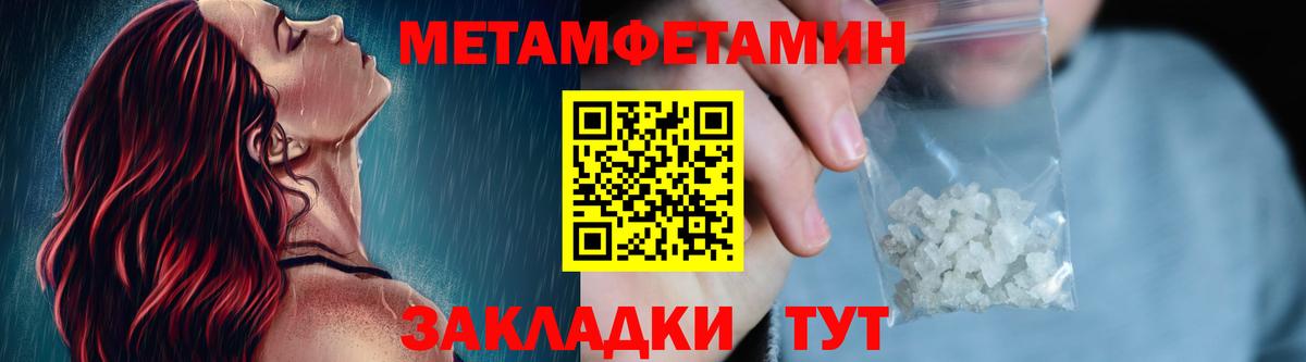 Камышлов  Первитин Methamphetamine  Вход с VPN 