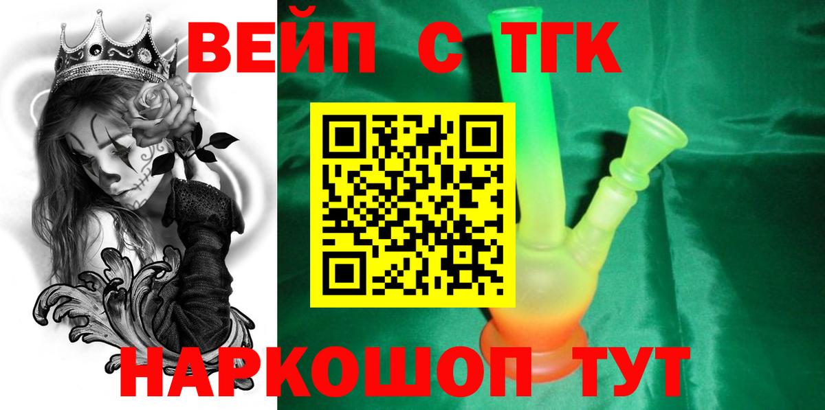 Дистиллят ТГК вейп  Вход с VPN  Камышлов 